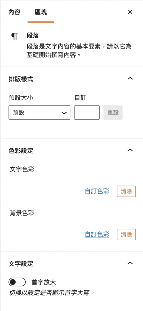 精選文章 RAB瑞布科技