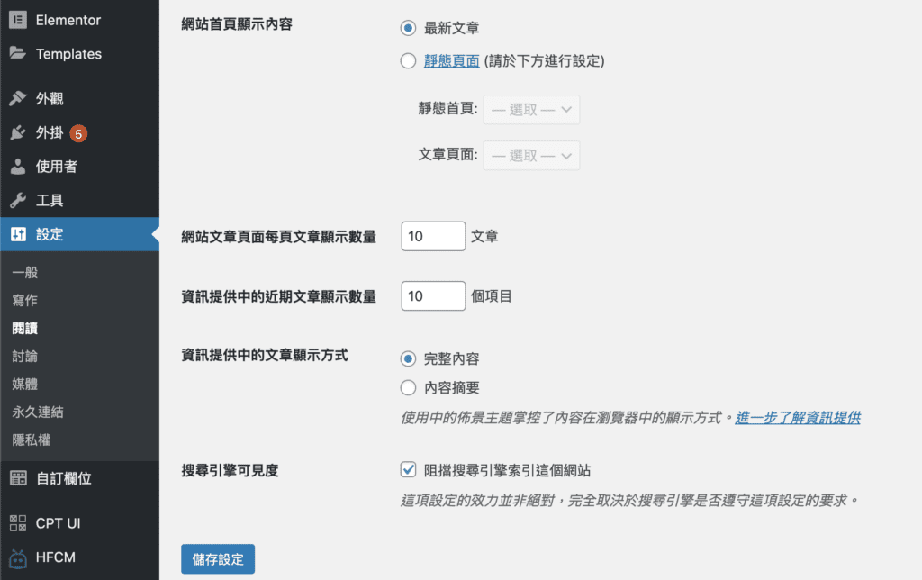 WordPress後台教學 1 1