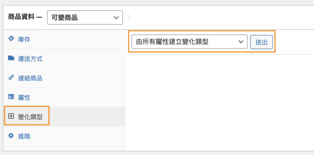 WooCommerce 商品-13