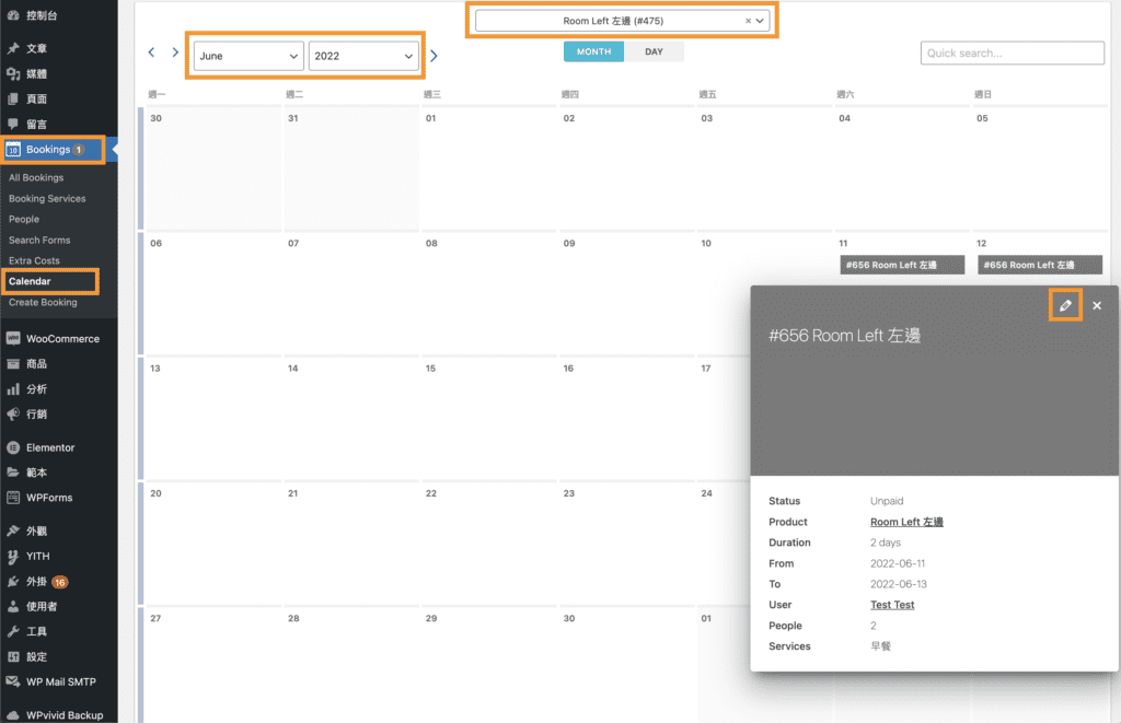 WP預約網站教學-17