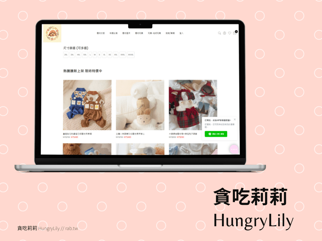 貪吃莉莉1