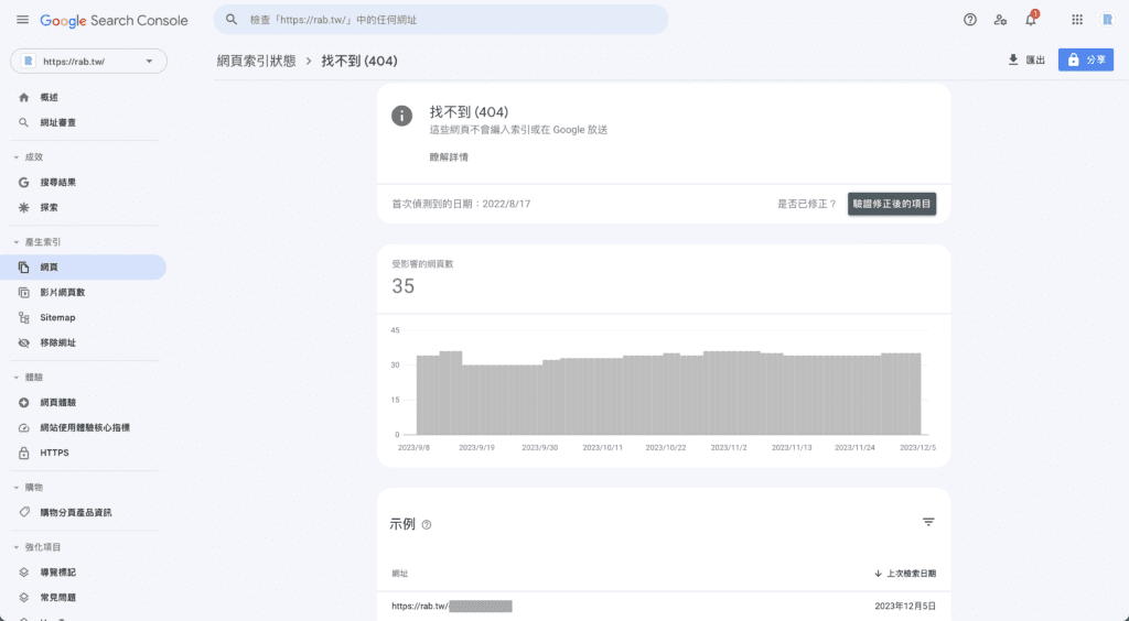 GSC 404錯誤連結