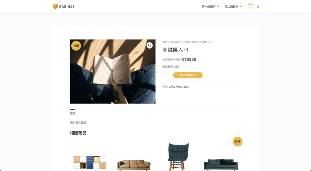 WooCommerce 批量匯入商品 8