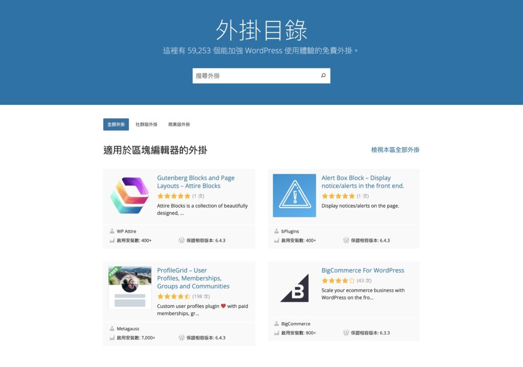 WordPress WordPress org Taiwan · 4.30pm · 03 20