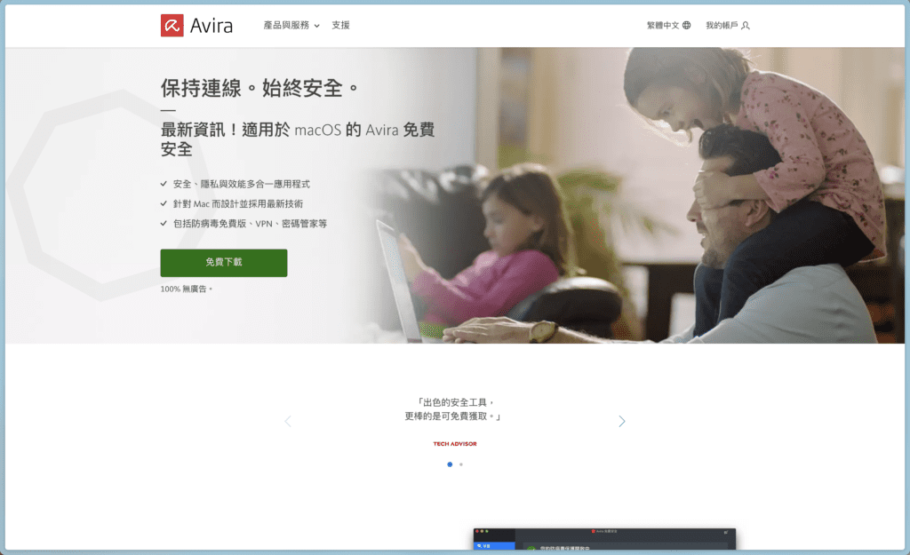 Avira Free Security