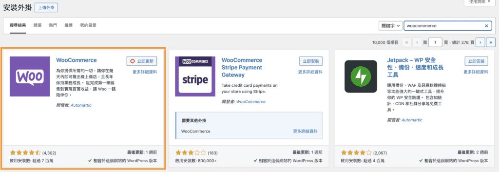 WooCommerce