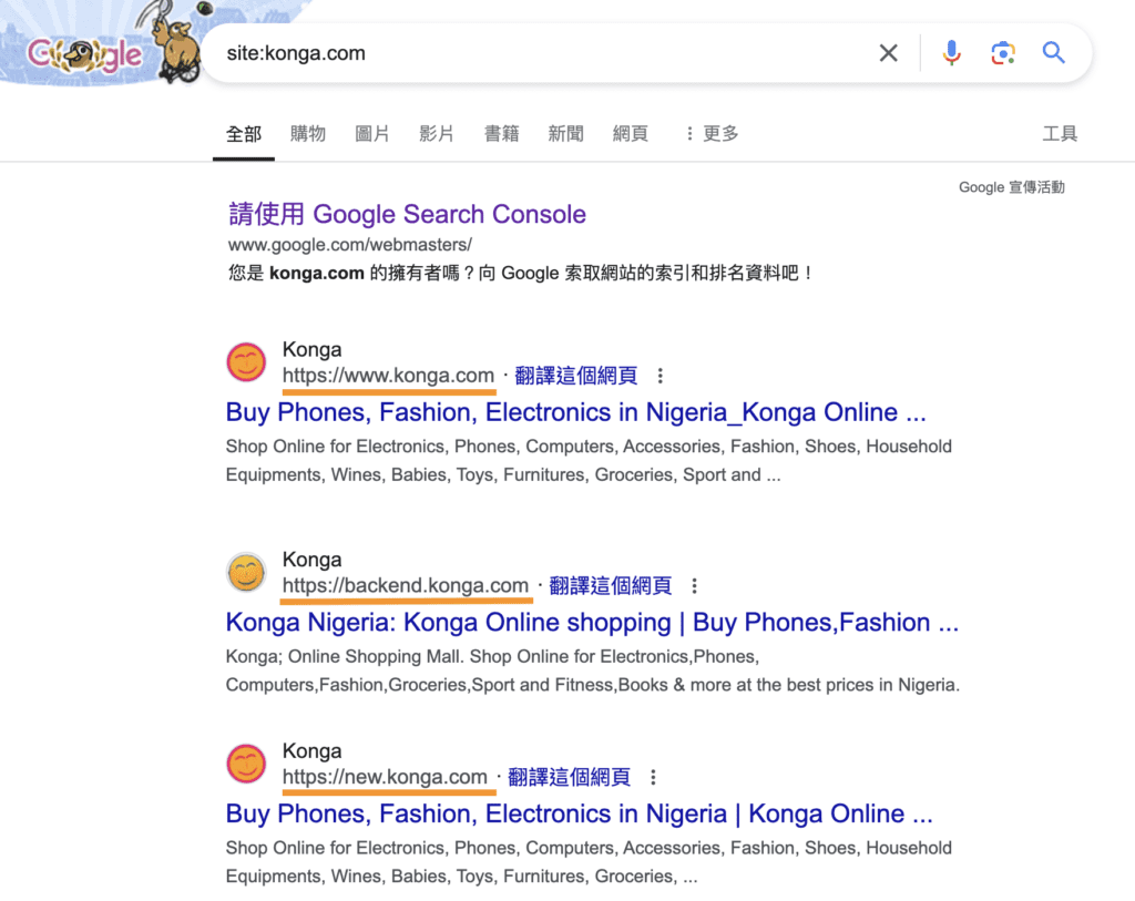 google site konga