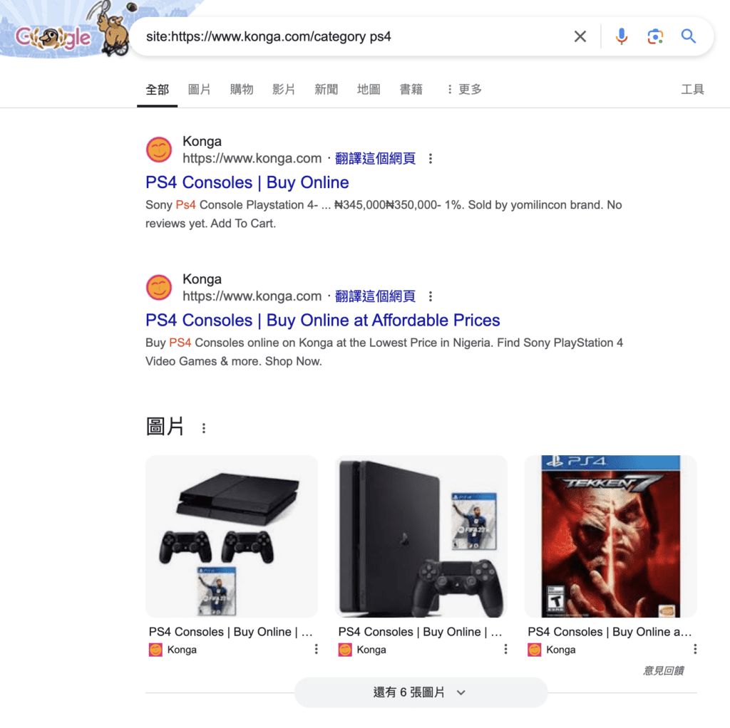 google site konga ps4