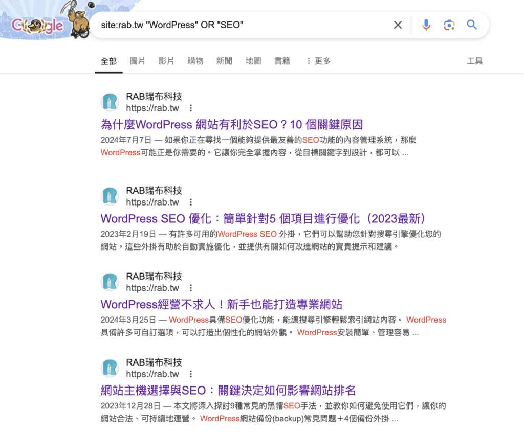 google site rab wordpress seo