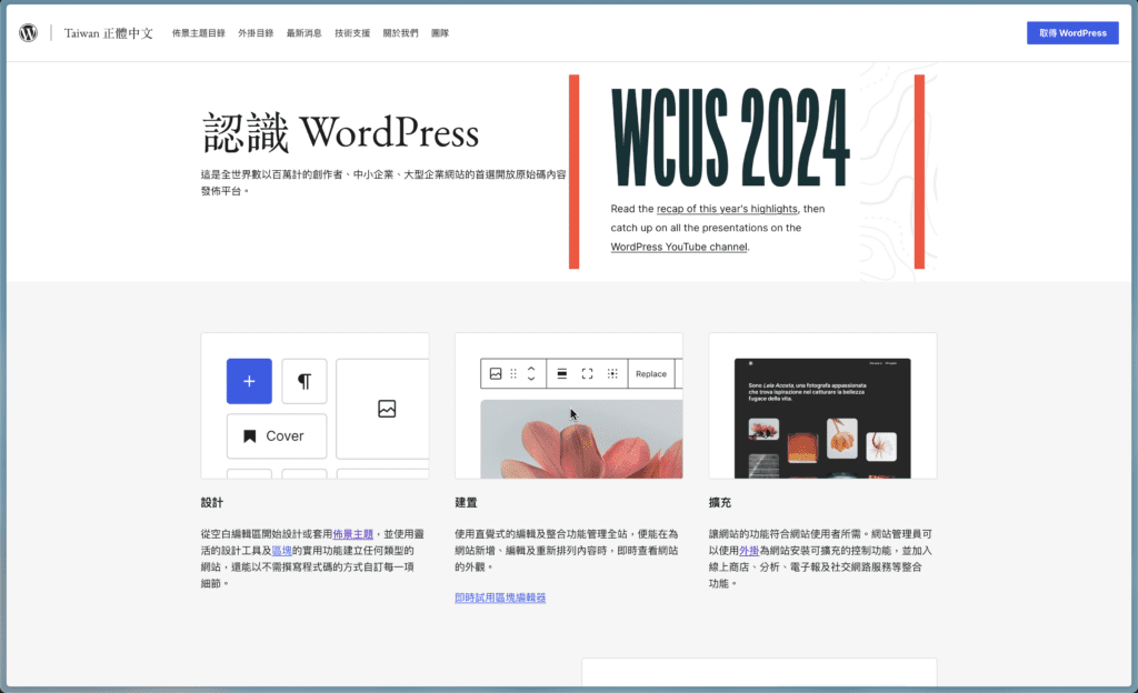 wordpress.org