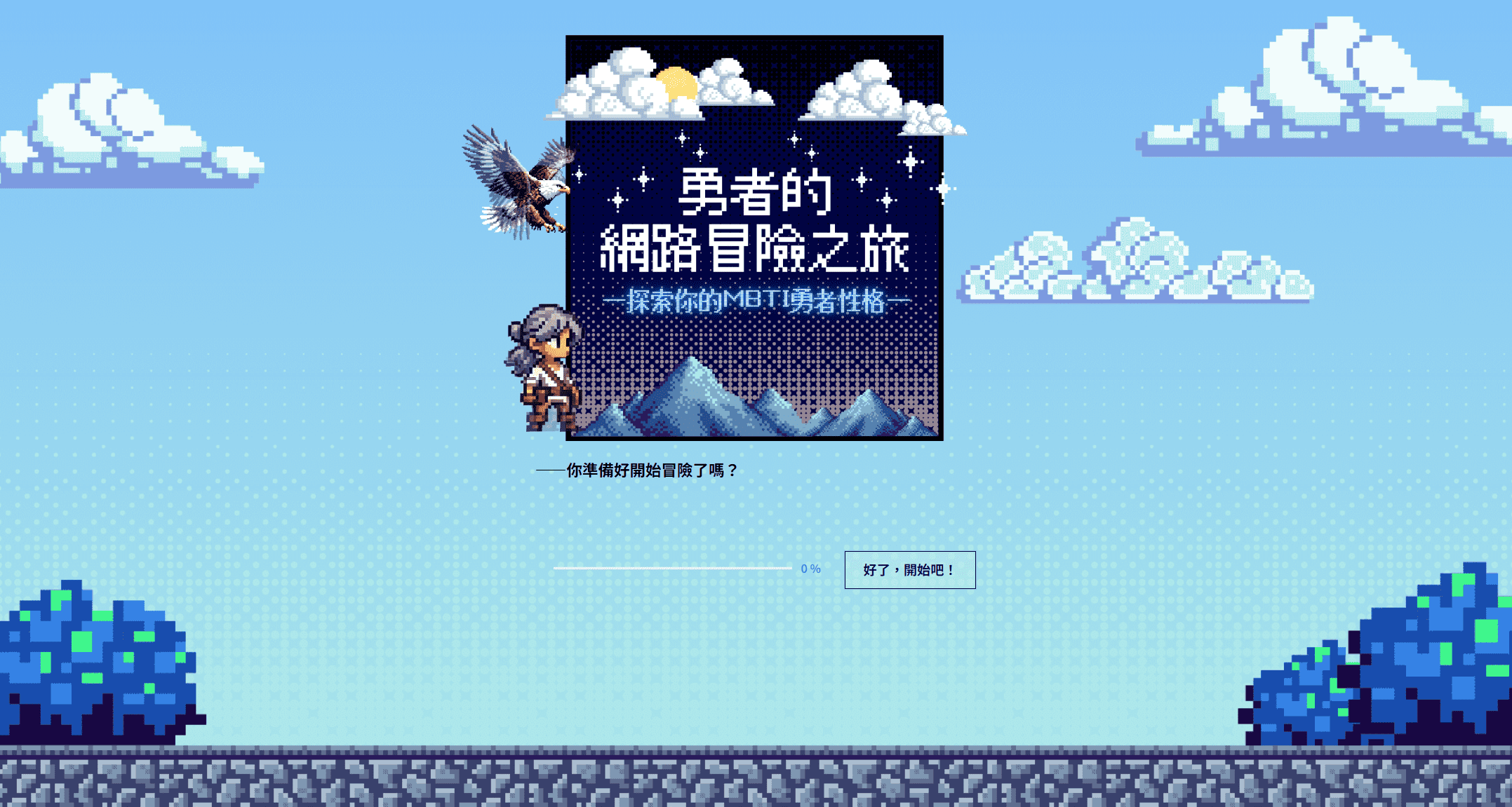 互動測驗網站模組方案| RAB瑞布科技