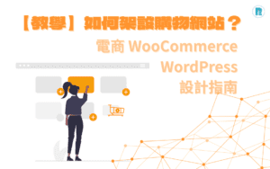 首頁 20 03 購物網站架設