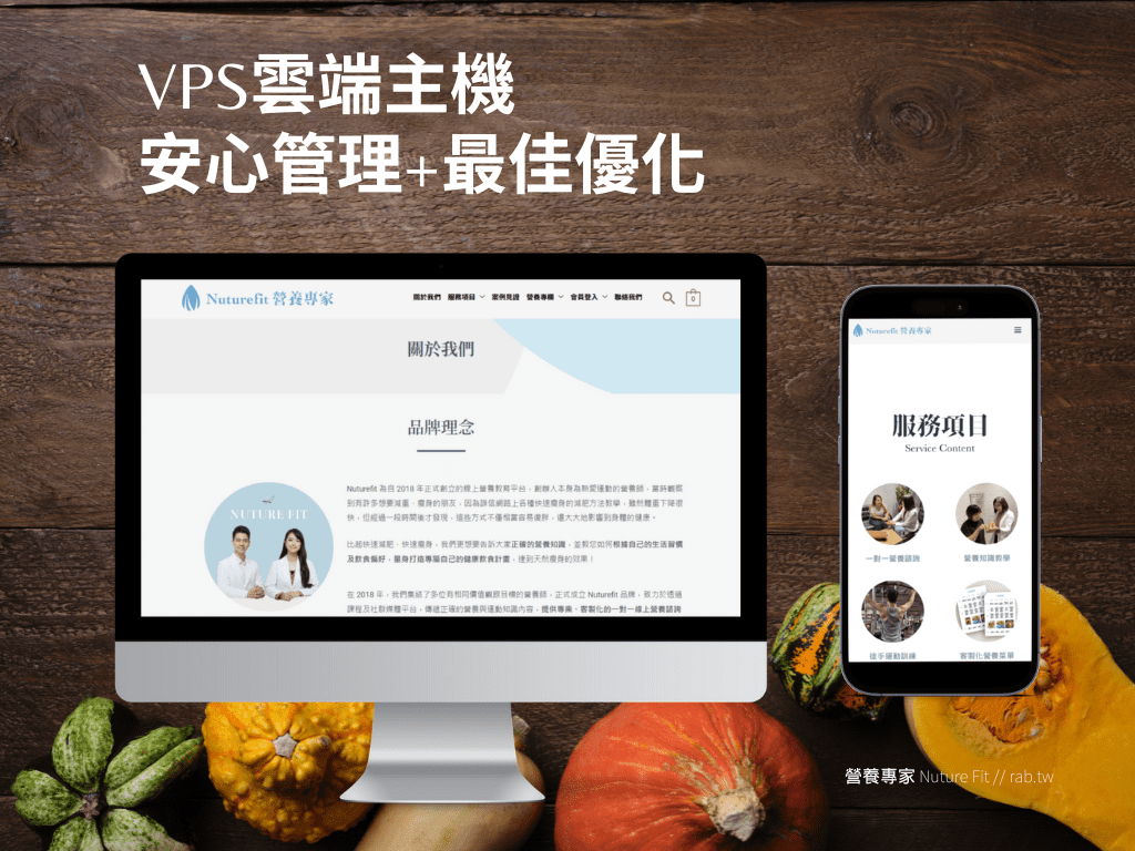wordpress架站：wordpress網頁設計、wordpress網站架設