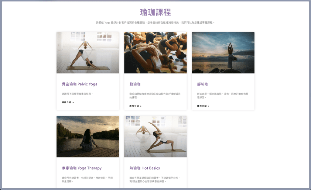 wordpress架站案例：wordpress網頁設客製化型錄