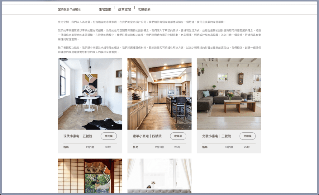 wordpress架站案例：wordpress網頁設客製化型錄