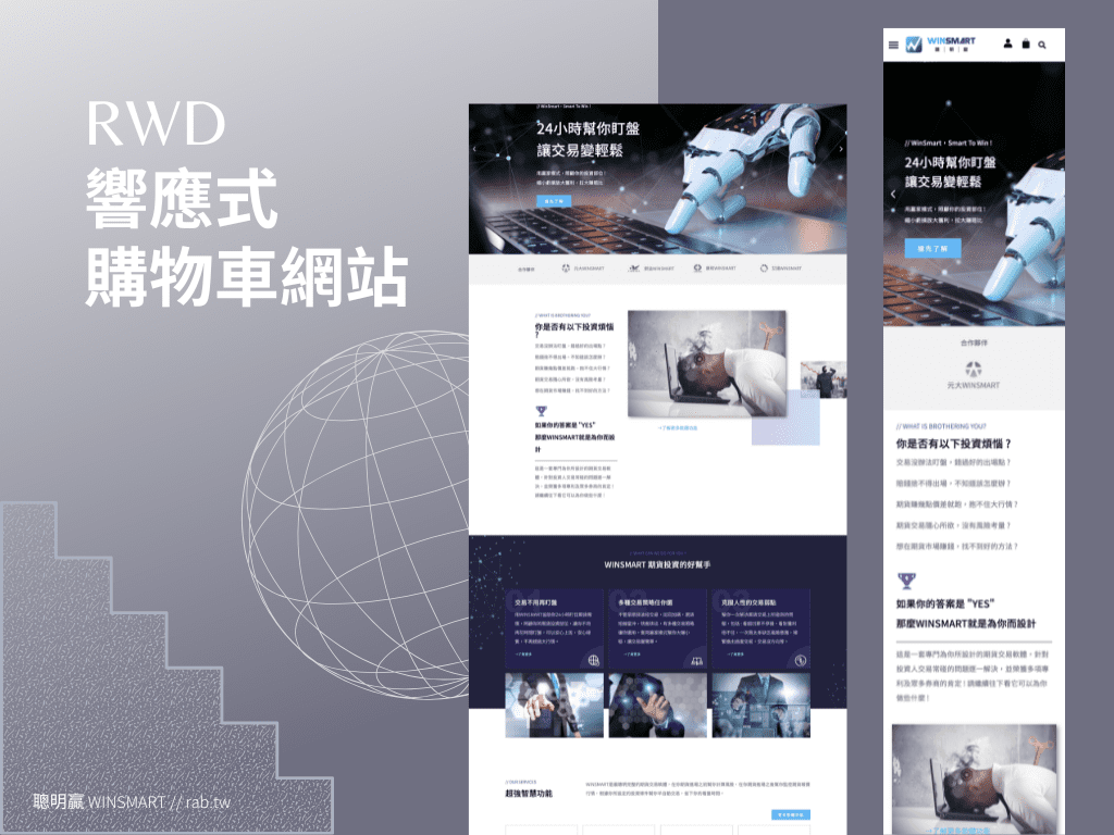 電商購物網站架設