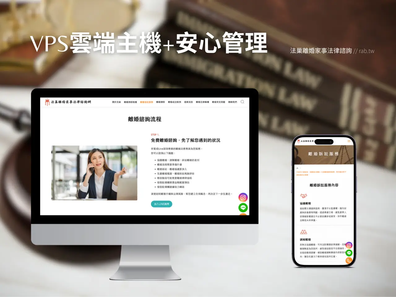 法巢離婚家事法律諮詢